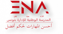 المدرسة الوطنية للإدارة